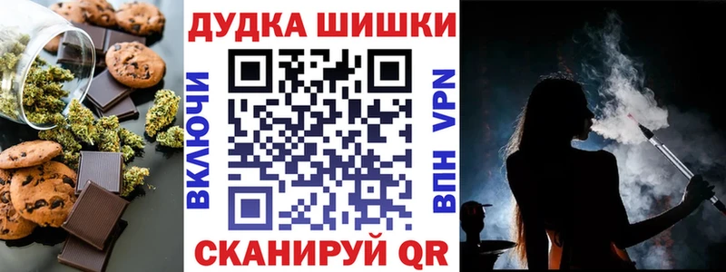 Печенье с ТГК марихуана  Белозерск 