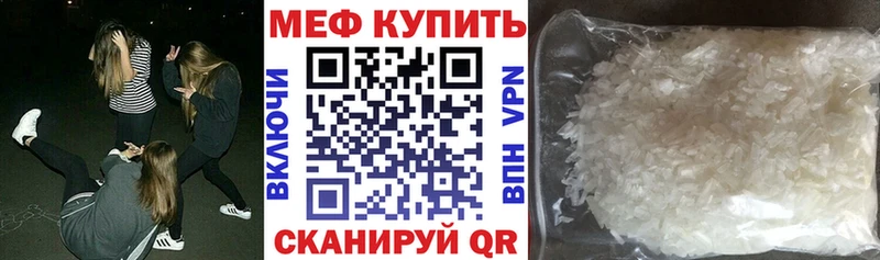 МЕФ мяу мяу Белозерск